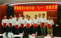 尊龙官网登录人生就是博登录集团召开庆祝建党93周年暨“七一”表彰