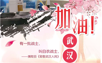 [众志成城，共克时艰]不知道你是谁，却知道你为了谁。
