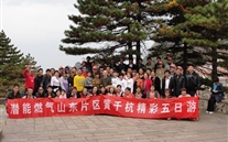 尊龙官网登录人生就是博登录燃气山东片区黄、千、杭、乌精彩五日游