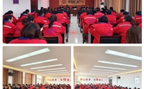 聚焦重点工作，吹响奋斗号角--太康公司组织召开2023年度工作部署会