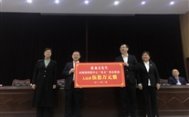 尊龙凯时董事长为“龙义”基金现场捐款